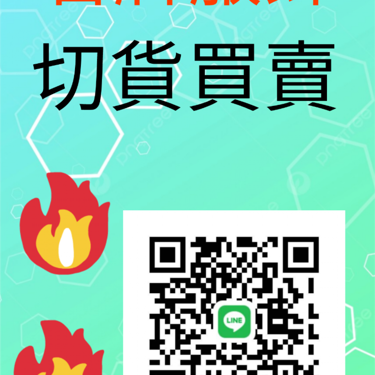 成衣服飾切貨0910308896庫存買賣