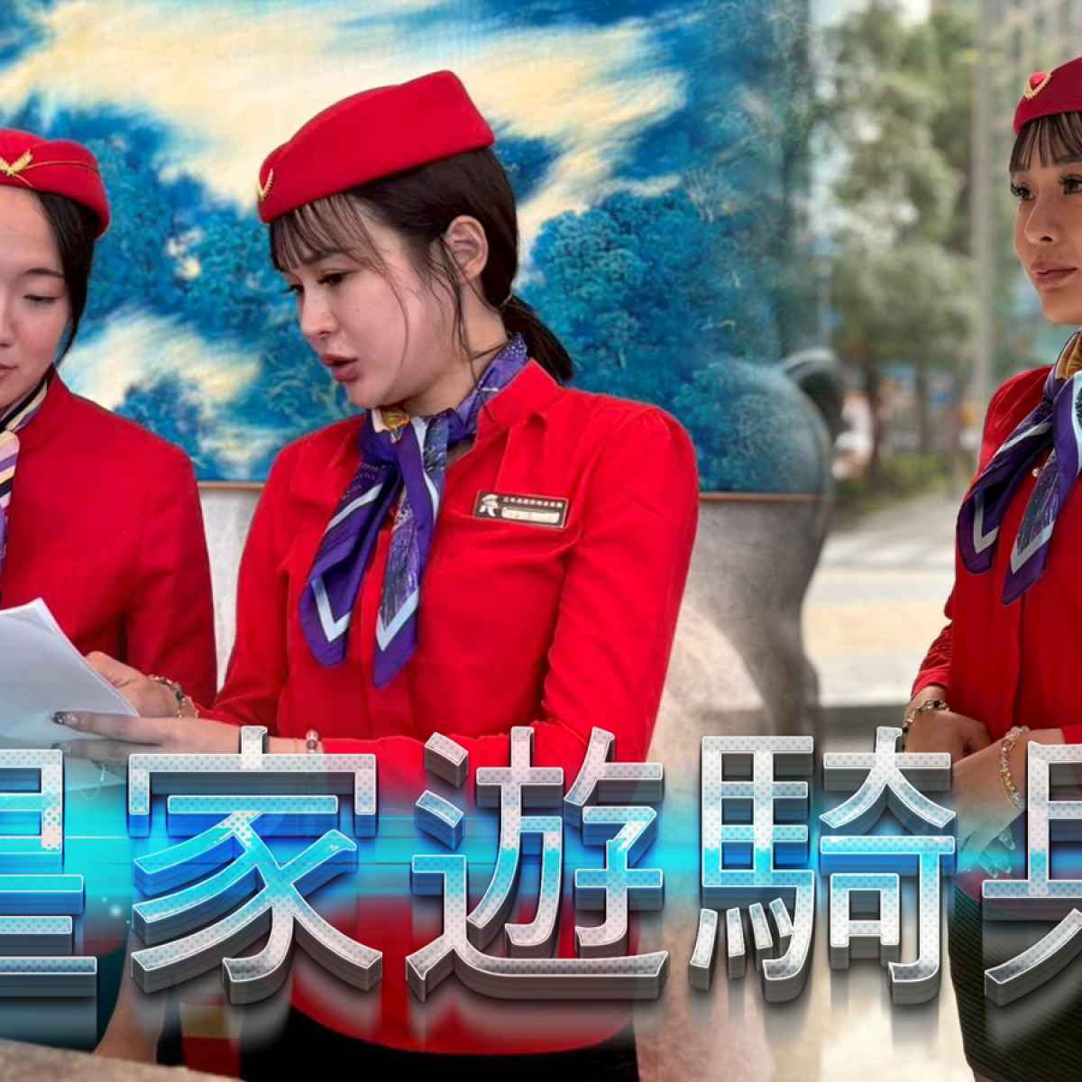 林口保全推薦-林口豪宅物業保全公司推薦-皇家遊騎兵保全＆黑水特勤保全