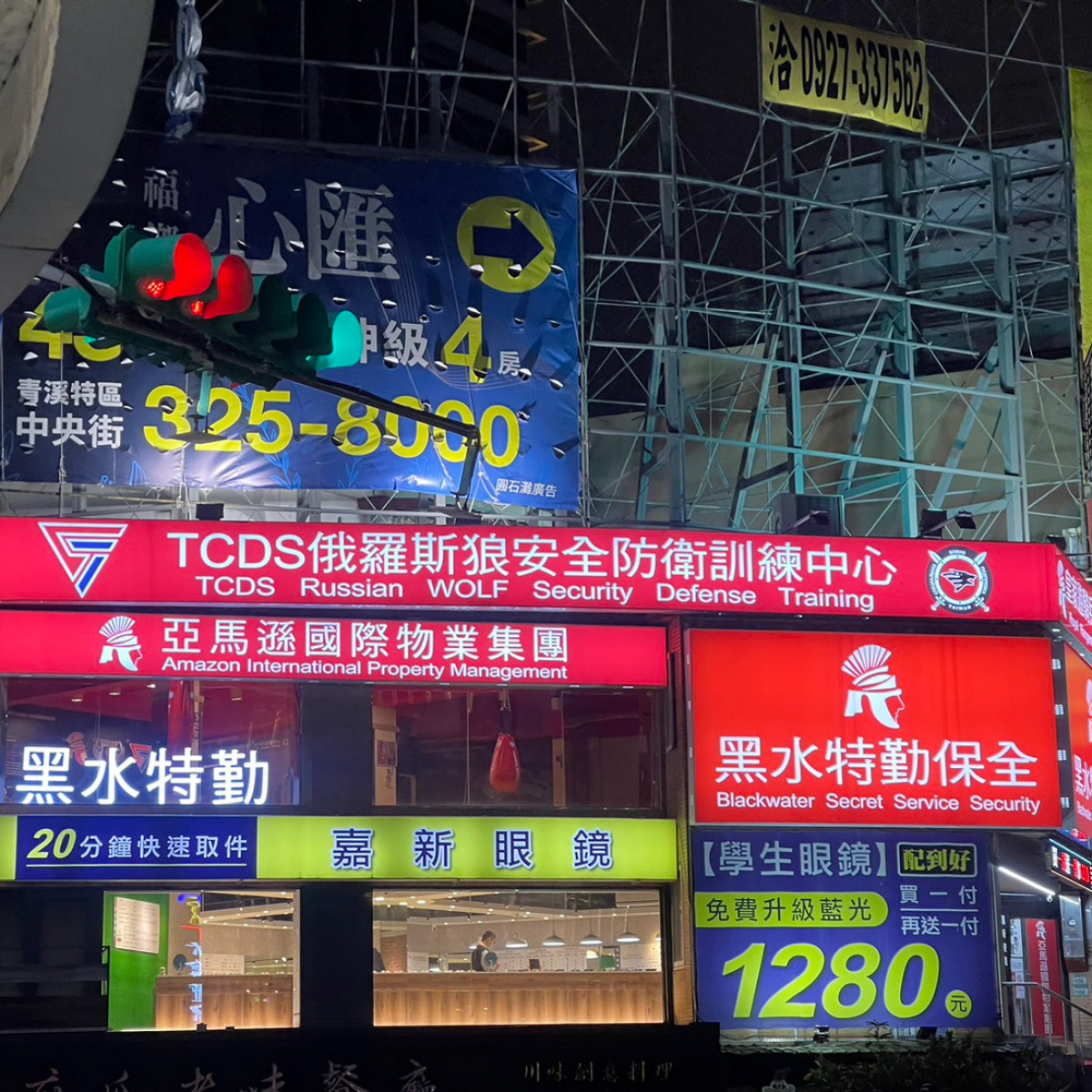 土城保全公司推薦-新店保全推薦-黑水特勤保全＆亞馬遜國際物業