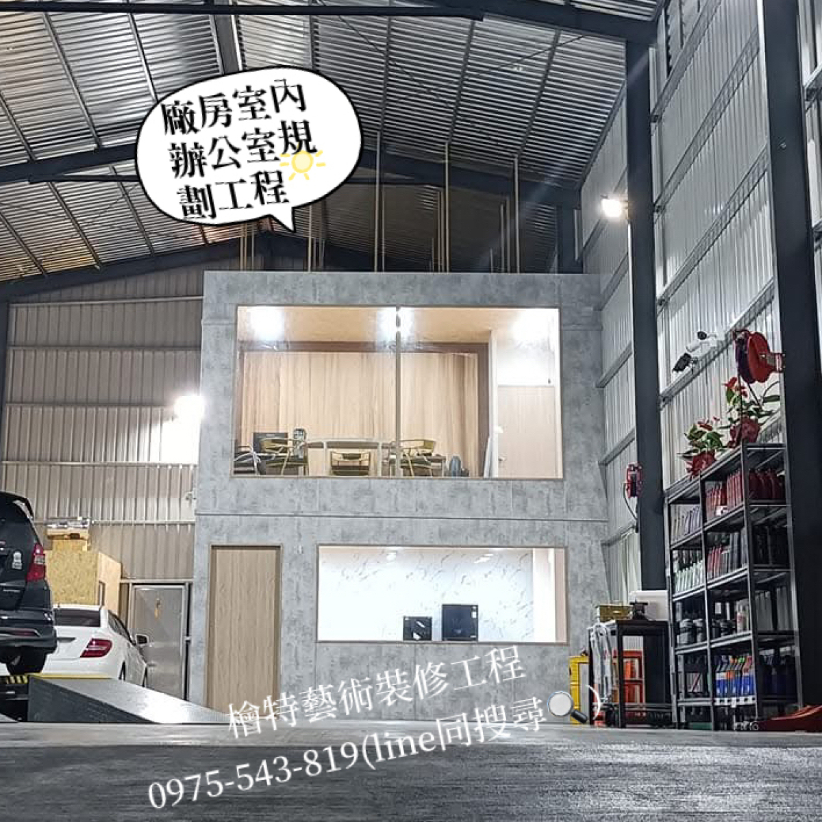 檜特裝潢藝術工程-房屋修繕-室內設計-木工