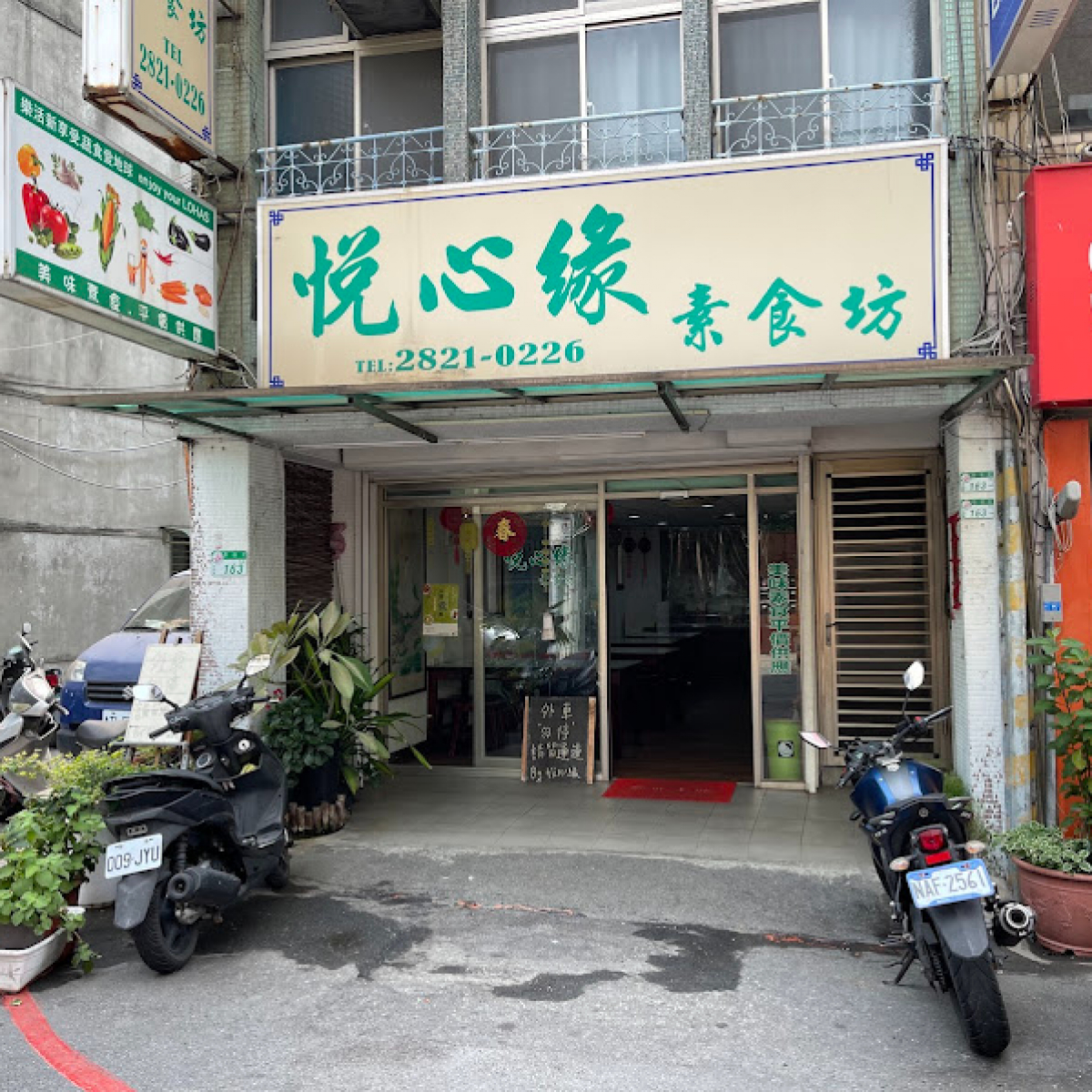 悅心緣有提供免費愛心便當