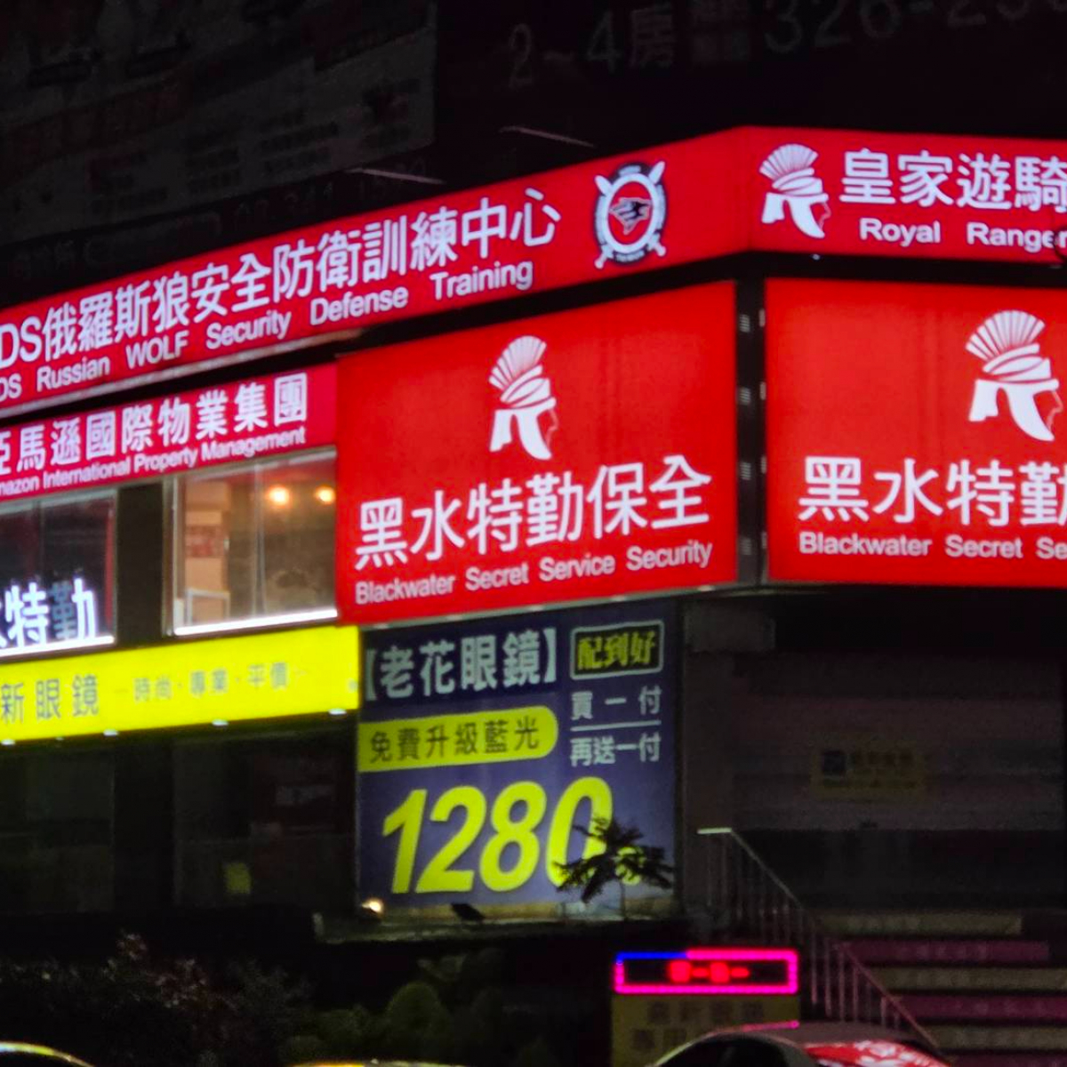 台北首選保全公司-皇家遊騎兵保全＆克莉絲汀國際物業＆黑水保全-台中北屯保全公司推薦