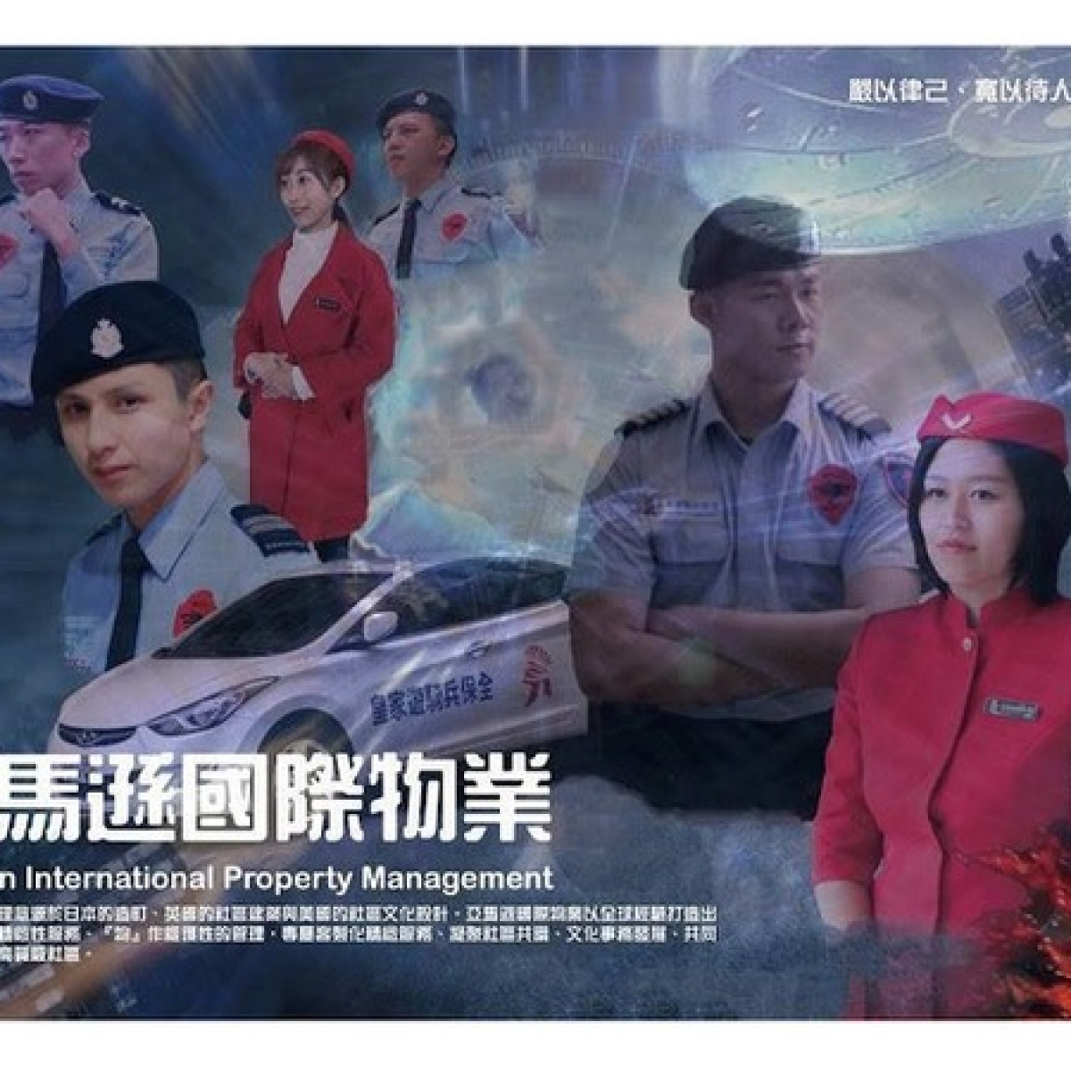 桃園保全公司推薦-皇家遊騎兵保全&黑水特勤保全