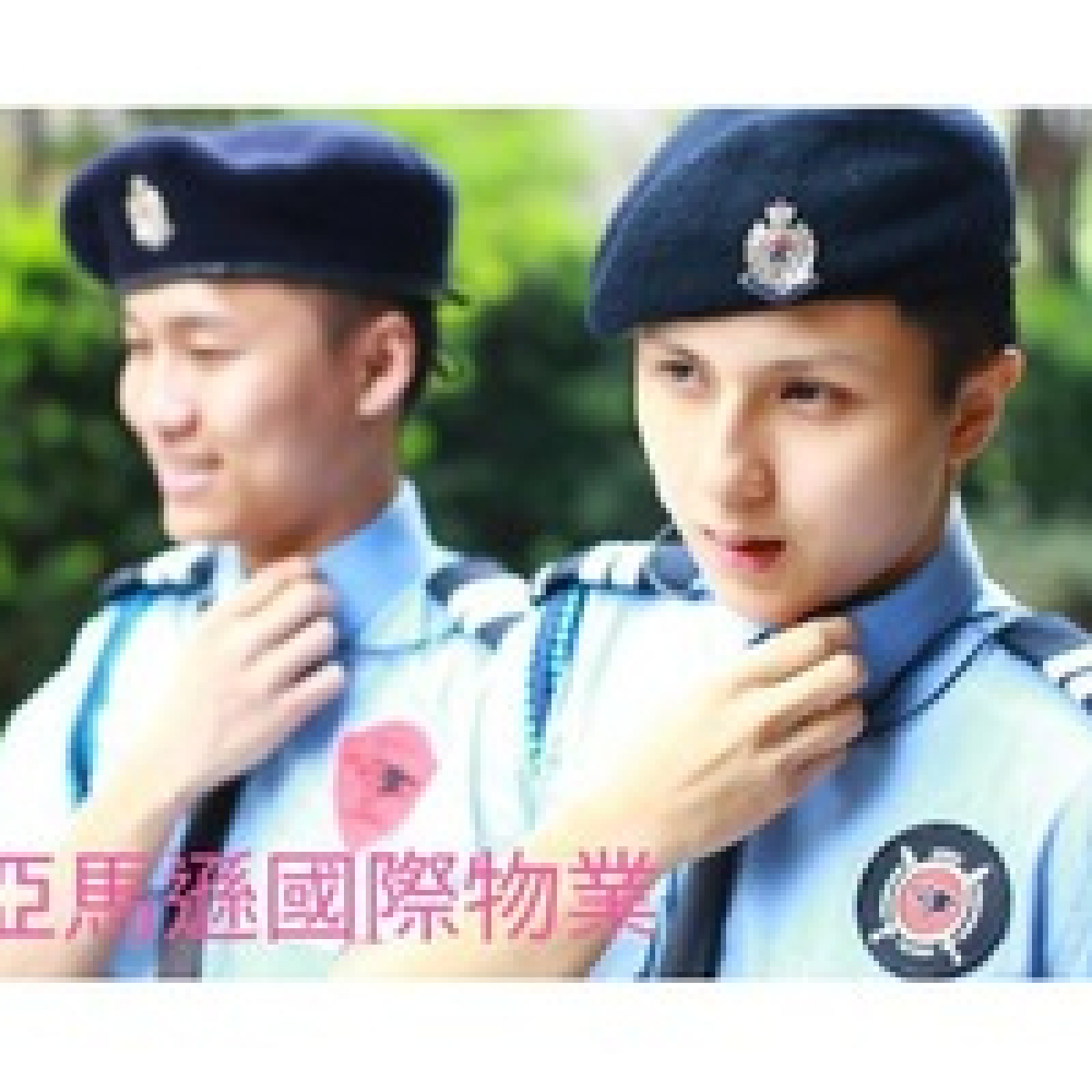 皇家遊騎兵保全&黑水特勤保全＆克莉絲汀國際物業-桃園小檜溪保全公司推薦