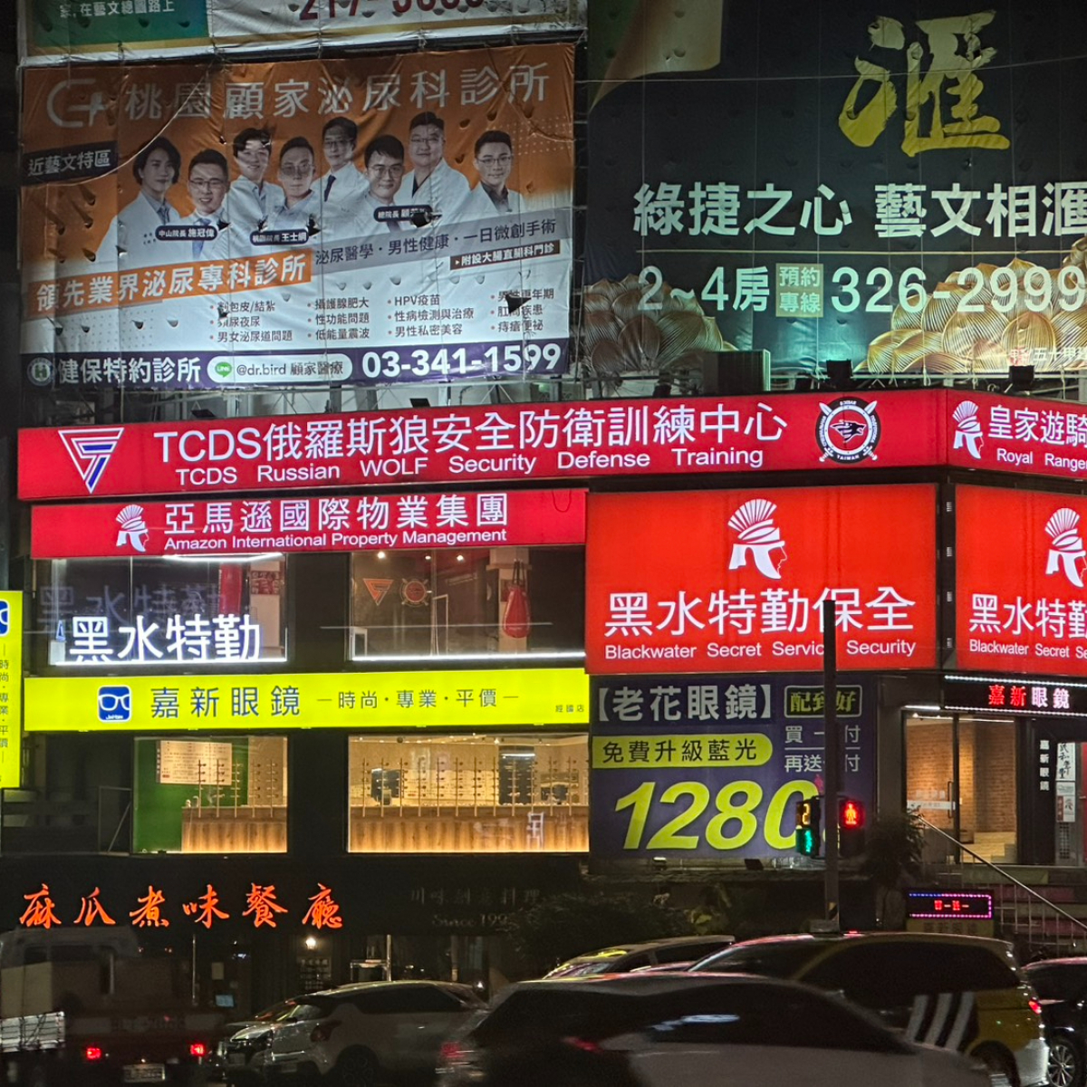 皇家遊騎兵保全＆黑水特勤保全-豪宅保全首選-汐止區保全公司推薦