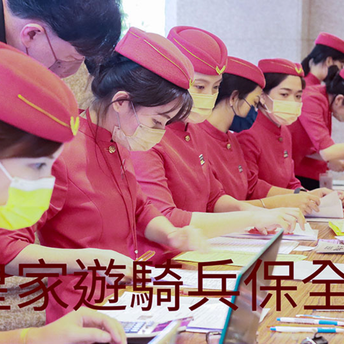 皇家遊騎兵保全-豪宅特勤保全,酒店式物業管理|中和保全推薦