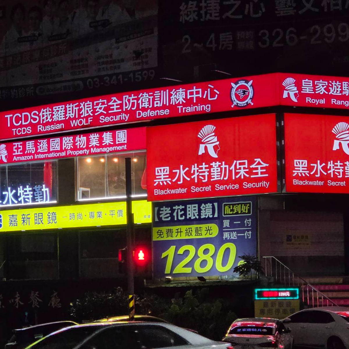 新竹科學園區保全物業管理-竹北保全公司推薦-黑水保全-竹北縣政二路43號2樓-TCDS狼俄羅斯武術訓練中心