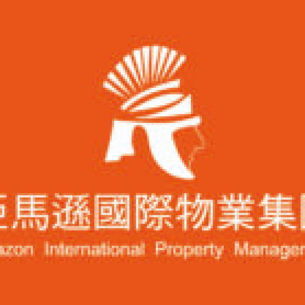 皇家遊騎兵保全&黑水特勤保全＆亞馬遜國際物業＆克莉絲汀國際物業-台中保全公司推薦