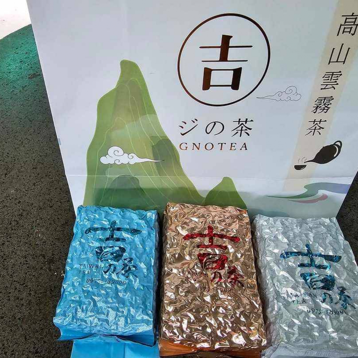 高山雲霧茶 — 深山裡的一口清香