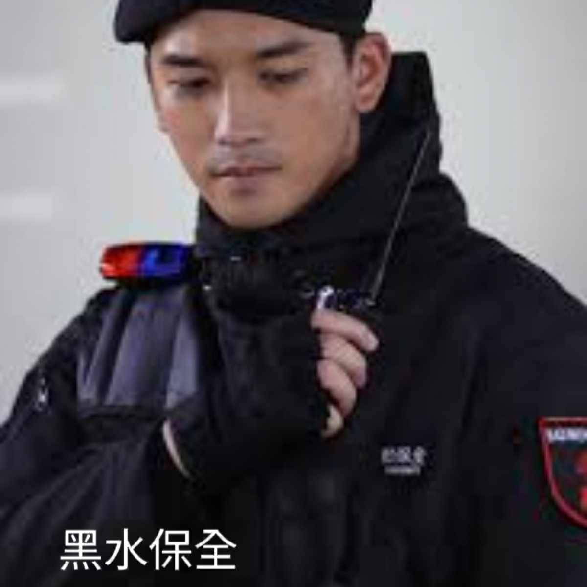 新竹新埔保全公司首選推薦品牌-亞馬遜國際物業＆黑水特勤保全