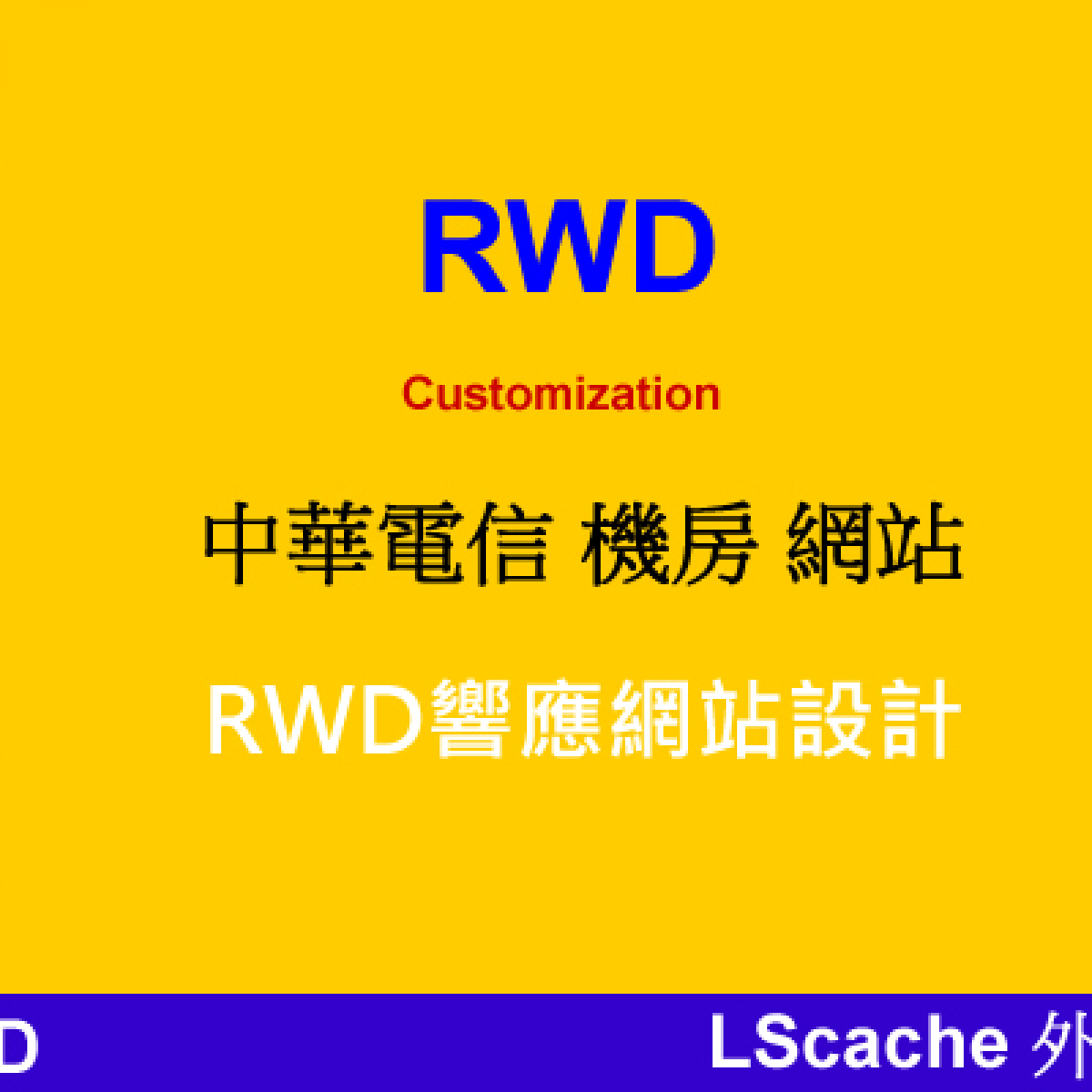 企業形象網站