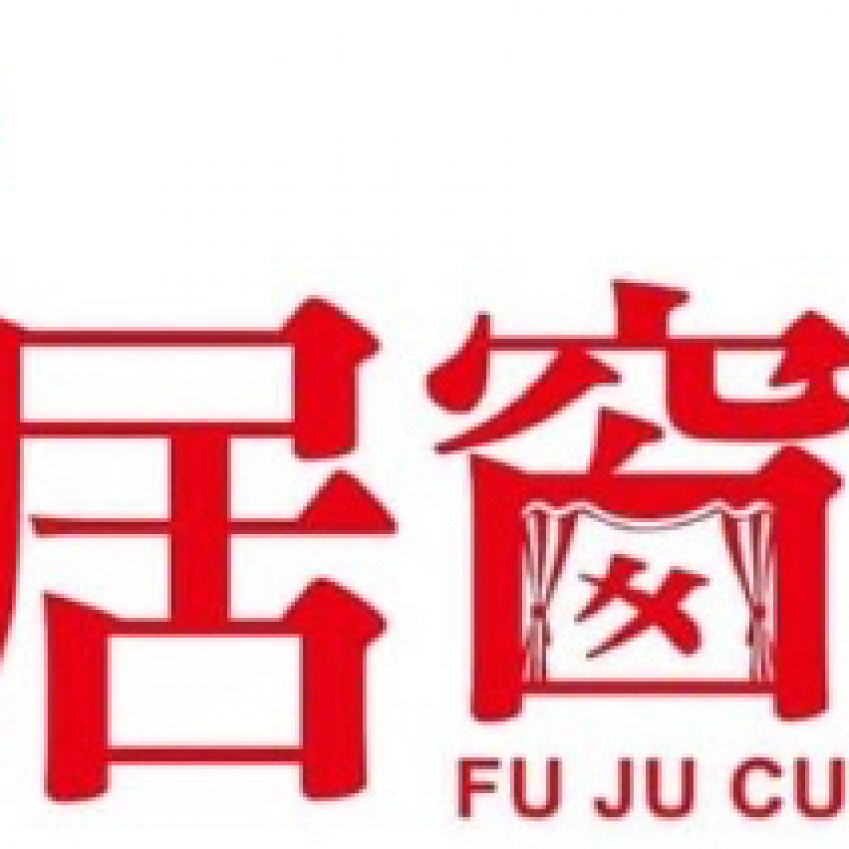 富居窗簾雲林店開幕了
