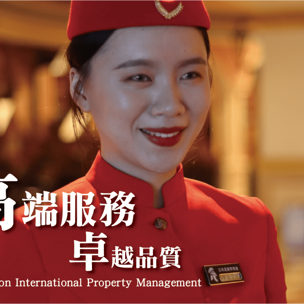 三重保全公司推薦品牌｜安全首選｜特勤保安｜黑水保全&皇家遊騎兵保全