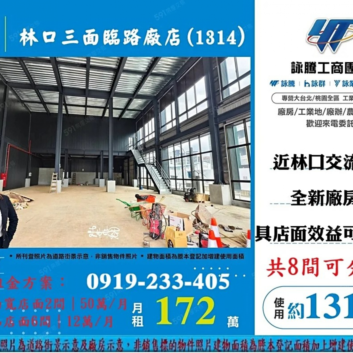 🍎林口三面臨路店面黃金旗艦店鋪🏠🉑分租-ET02637