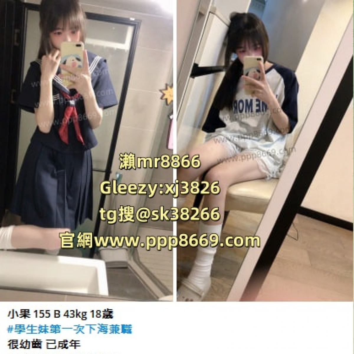 台灣學生妹外送指南｜怎麼約？哪裡找？加tg搜@sk38266外約高檔模特 蘿莉18歲高中生