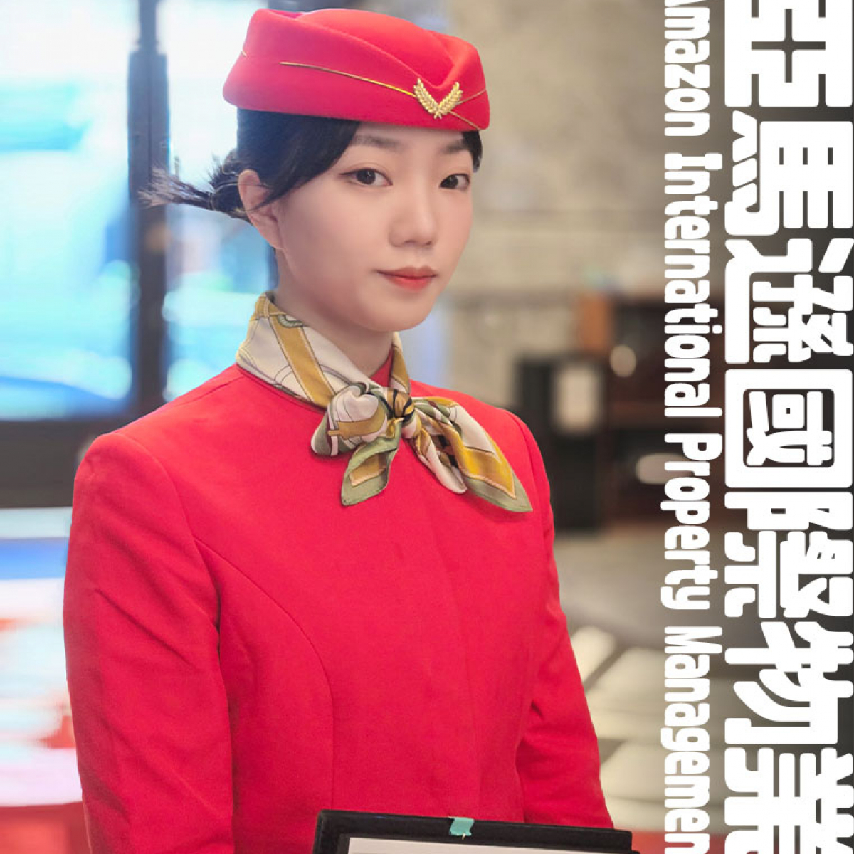 新竹新豐新埔保全公司推薦-皇家遊騎兵保全＆黑水特勤保全＆克莉絲汀國際物業