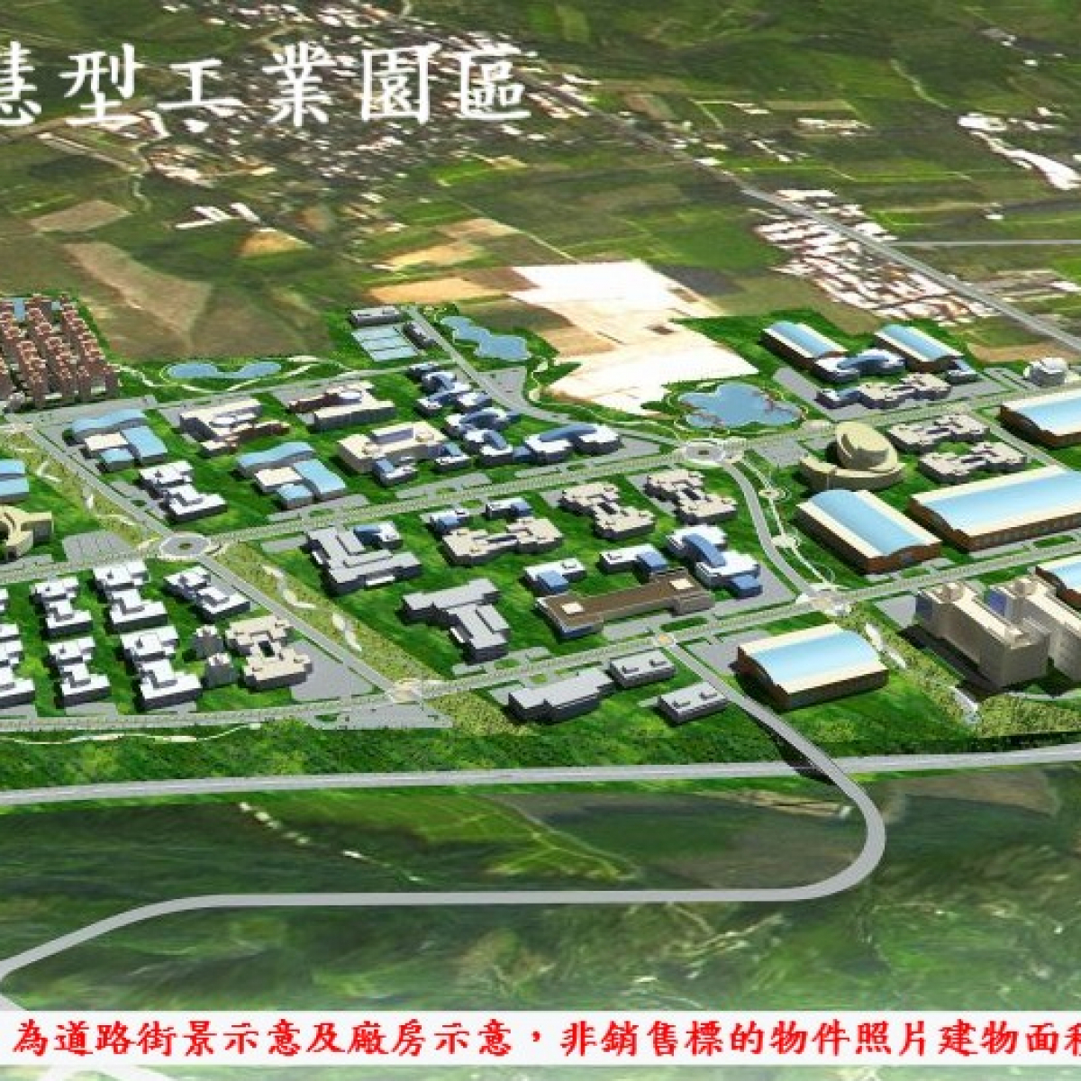 【售】嘉義正工業區丁建(贈新廠)L01047