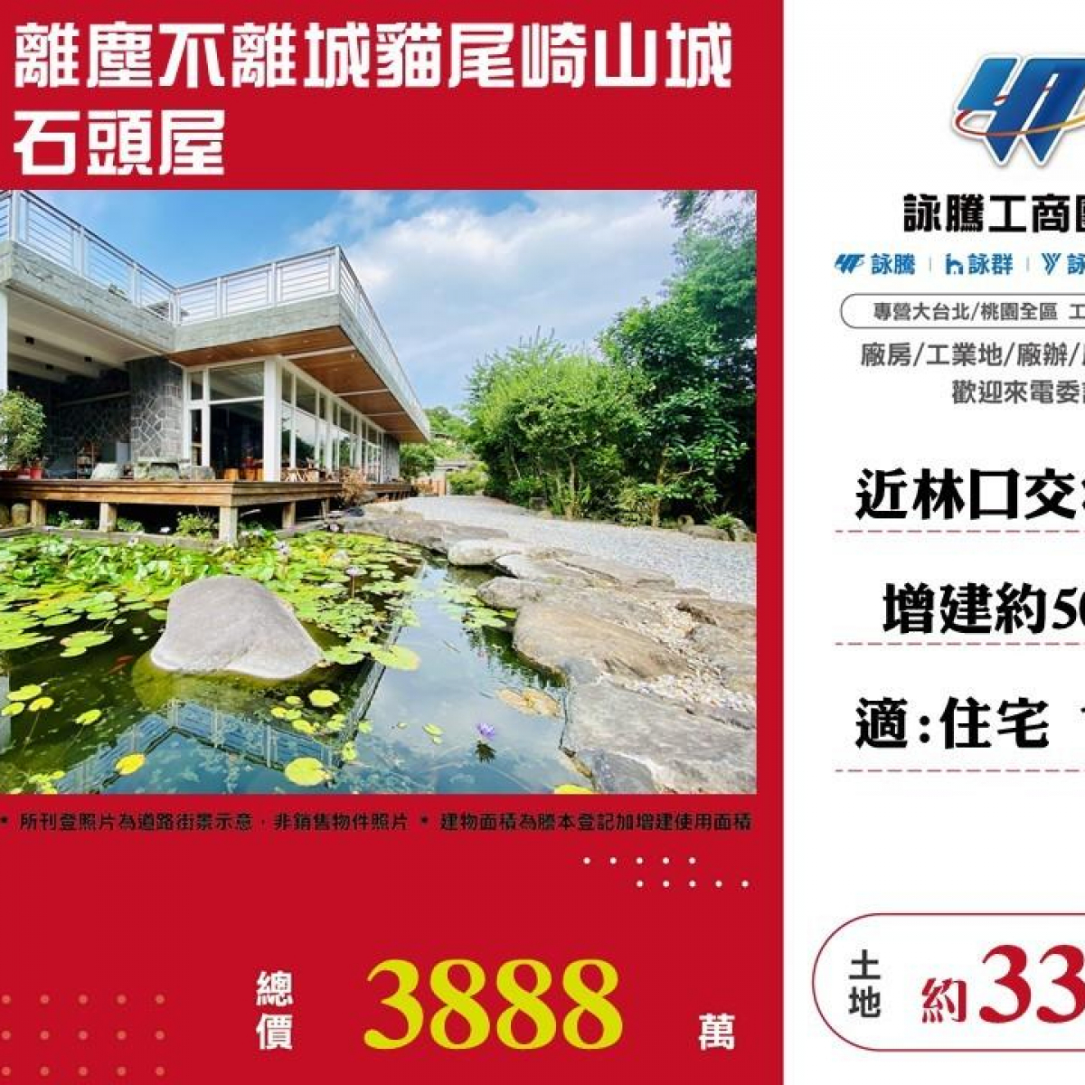 【售】離塵不離城貓尾崎山城石頭屋EC01872