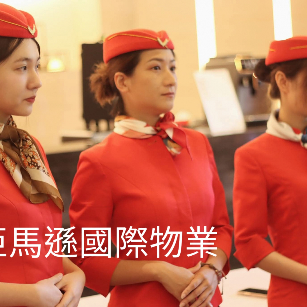 台灣首選保全公司-皇家遊騎兵保全&亞馬遜國際物業-新竹新埔保全公司推薦