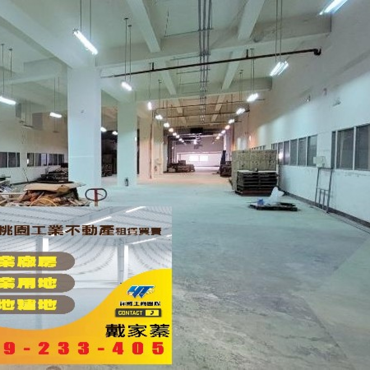 【售】楊梅新穎大廠房F02821