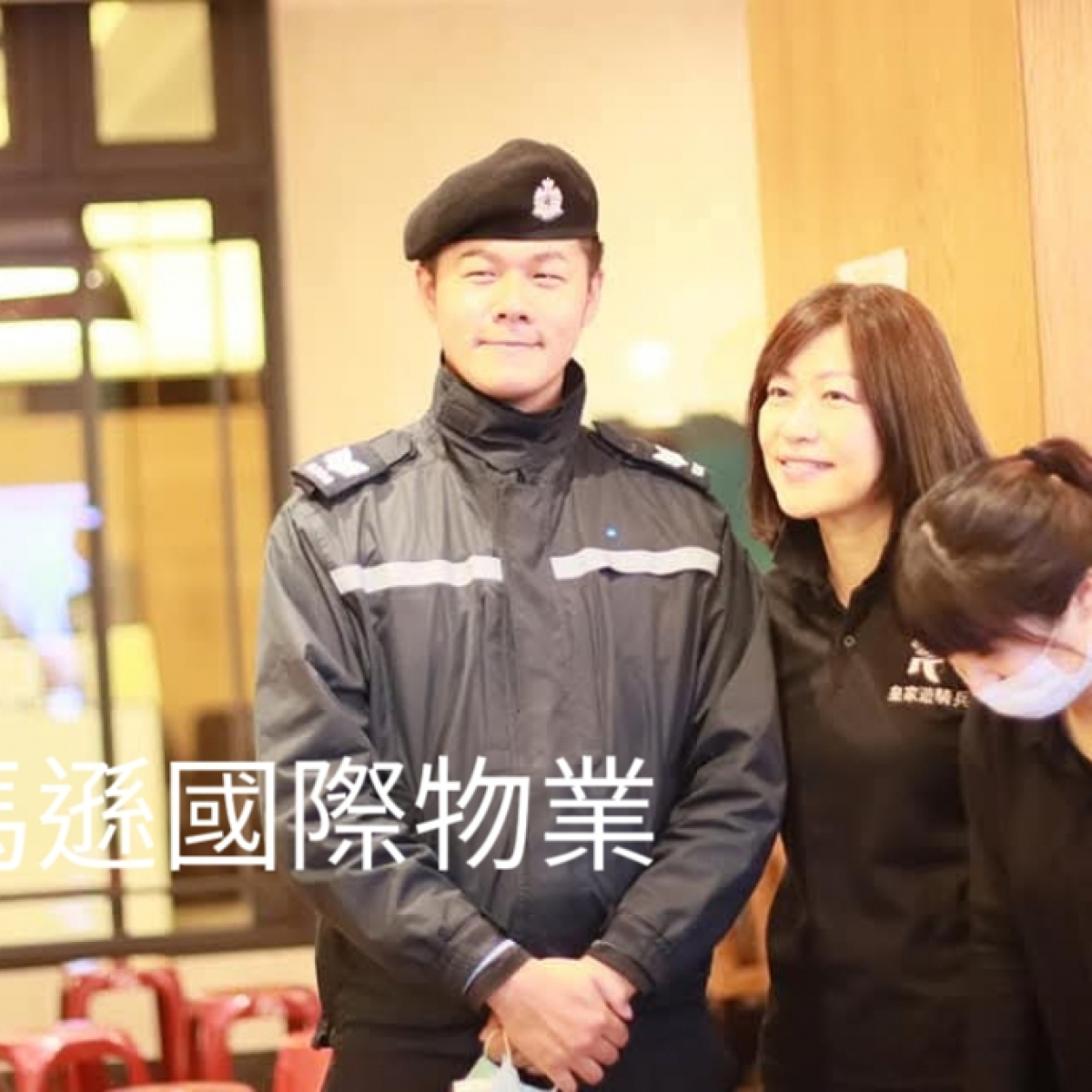 台灣首選保全公司-皇家遊騎兵保全&亞馬遜國際物業-台北大安區保全公司推薦