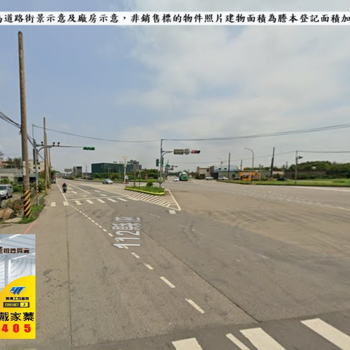 【售】市區旁工業地LT01370