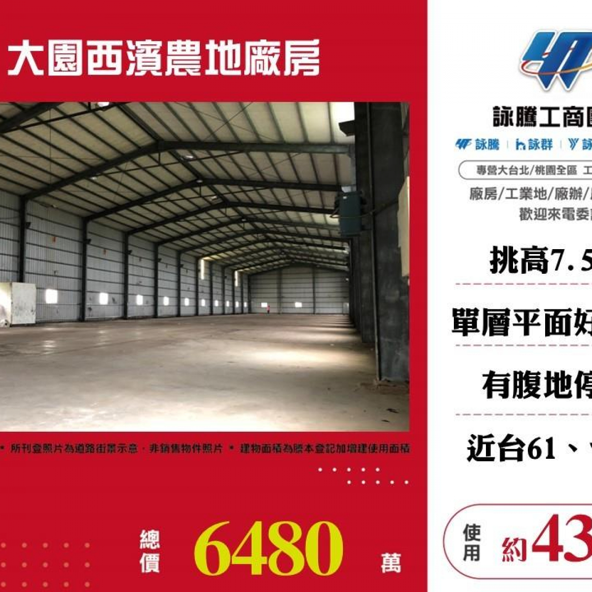 【售】大園西濱農地廠房FT09126
